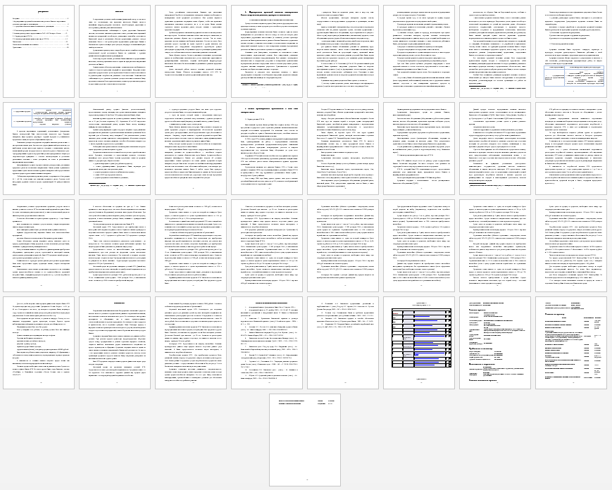 Курсовая работа на тему: Формирование кредитной политики коммерческого банка в современных условиях, критерии ее оптимизации