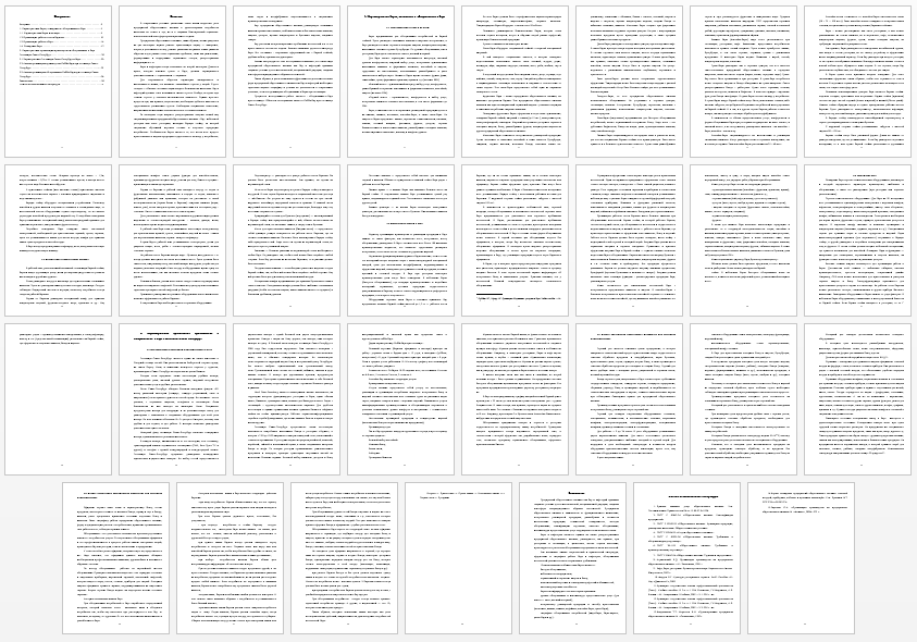 Курсовая работа на тему: Обслуживание в баре при гостинице