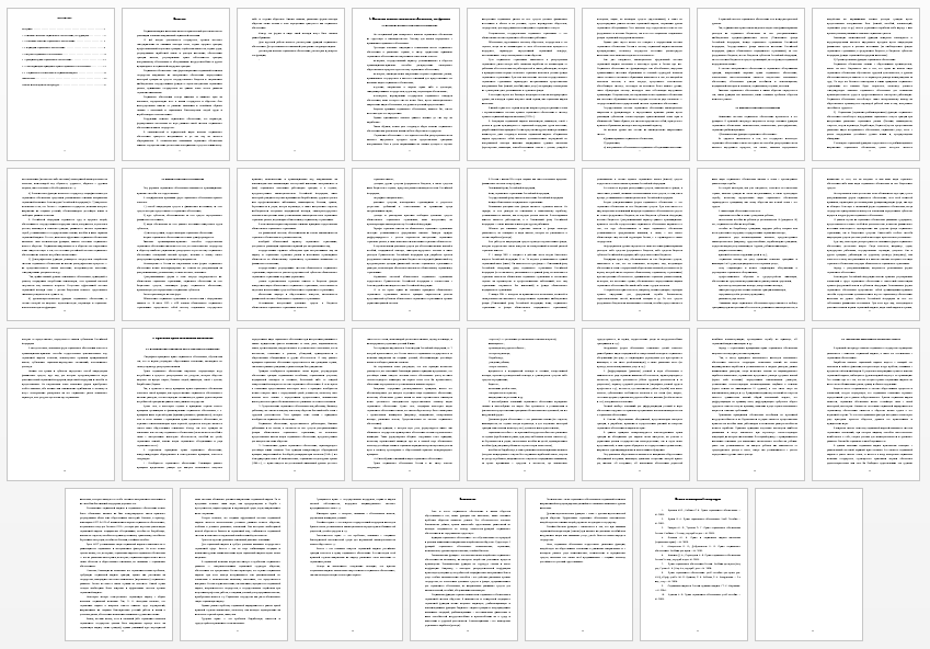 Курсовая работа на тему: Функции социального обеспечения