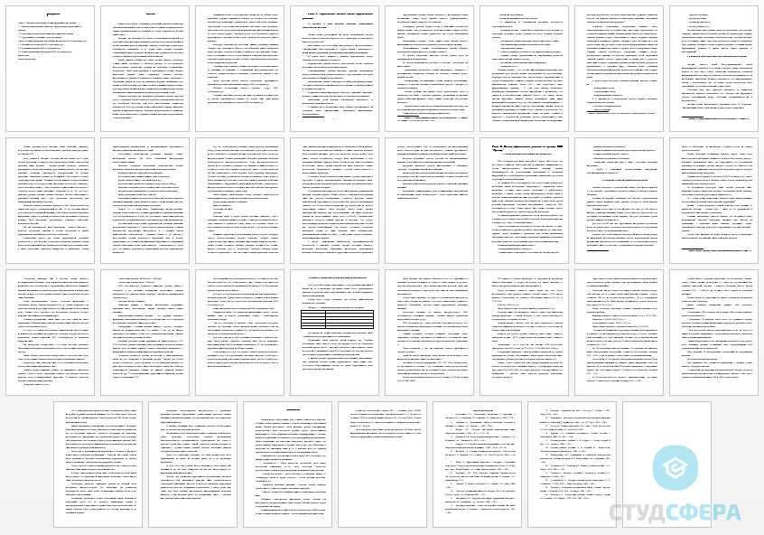 Курсовая работа на тему: Оценка эффективности рекламы