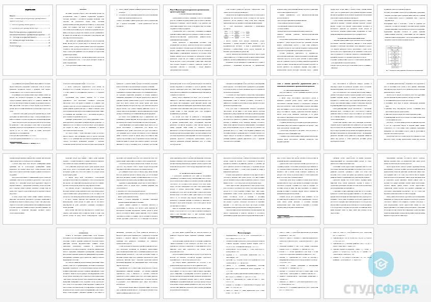 Курсовая работа на тему: Производственный процесса как объекта управленческого учета