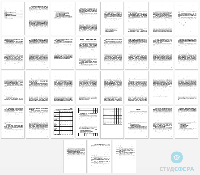 Курсовая работа на тему: Фискальная политика