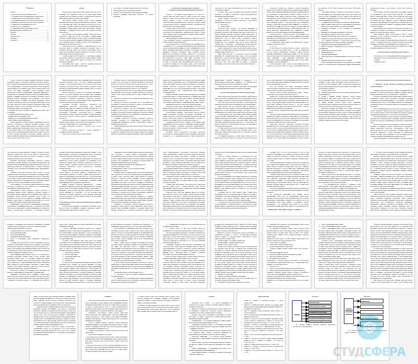 Курсовая работа на тему: Содержание коммерческой деятельности и ее составные части