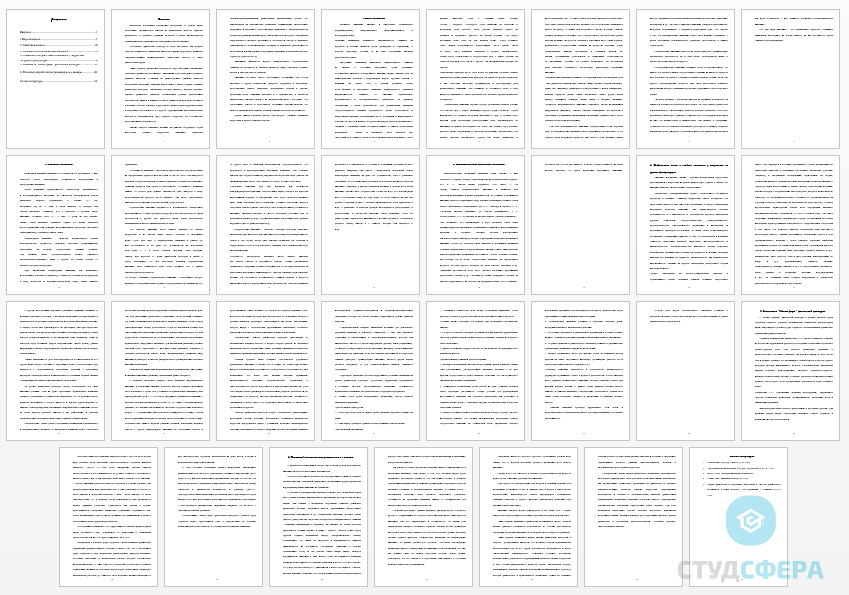 Курсовая работа на тему: Развитие внимания подростков в процессе занятия спортом