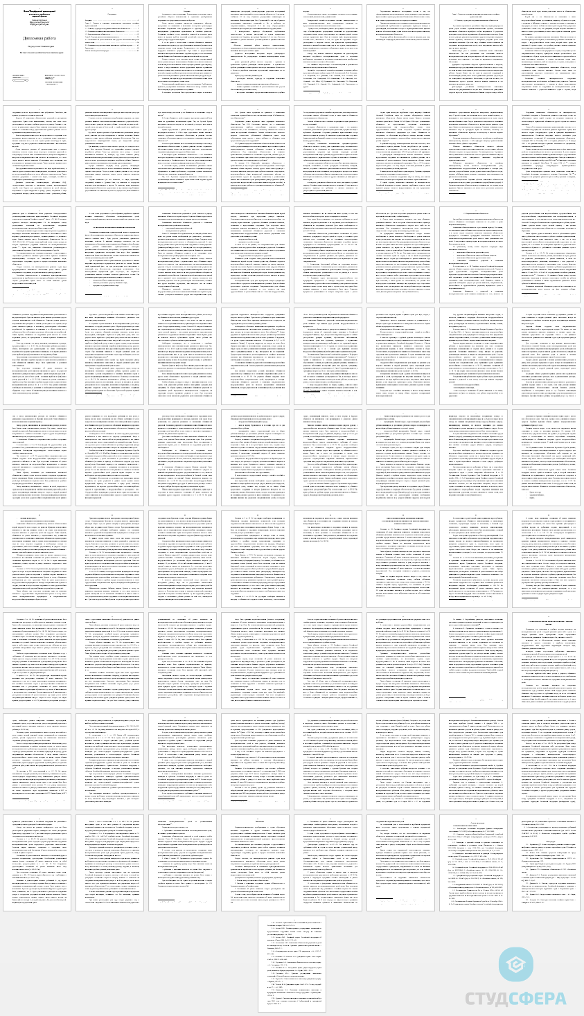 Дипломная работа на тему: Алиментные обязательства в семейном праве