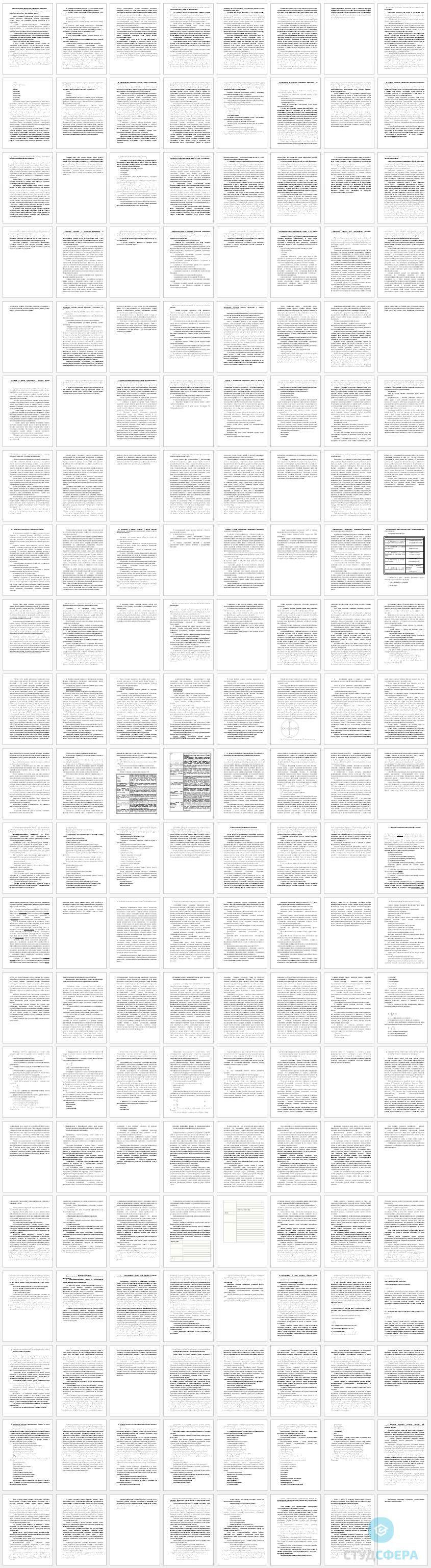 Шпаргалка на тему: Перечень вопросов  к итоговому междисциплинарному экзамену  Учебная дисциплина «Организация коммерческой деятельности предприятий торговли»