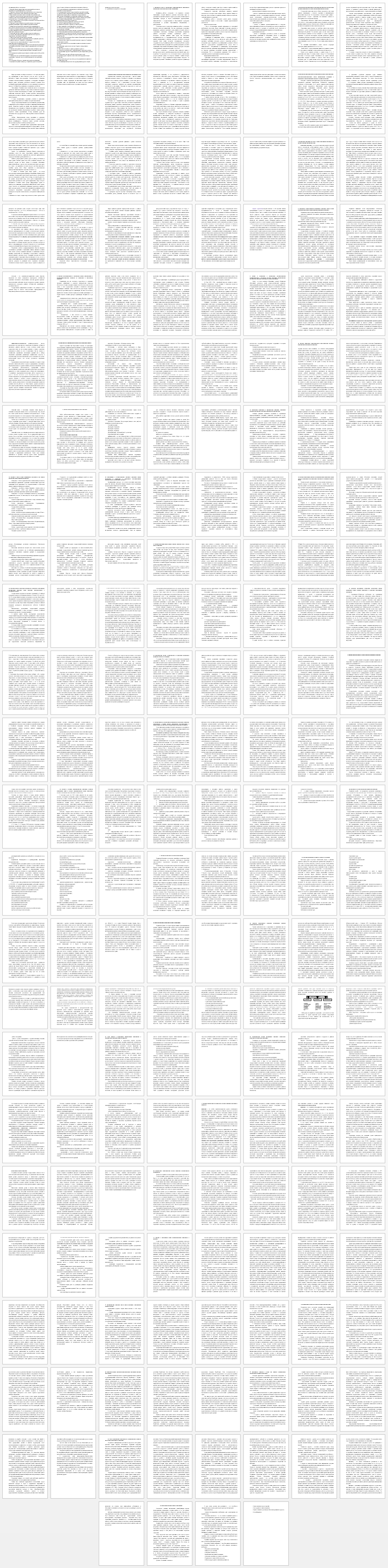 Шпаргалка на тему: Ответы «Организация работы с молодежью»