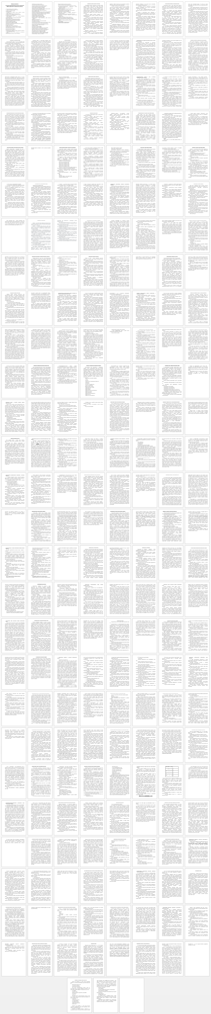 Шпаргалка на тему: Вопросы для подготовки 
к итоговому междисциплинарному экзамену по специальности 080504 Государственное и муниципальное управление