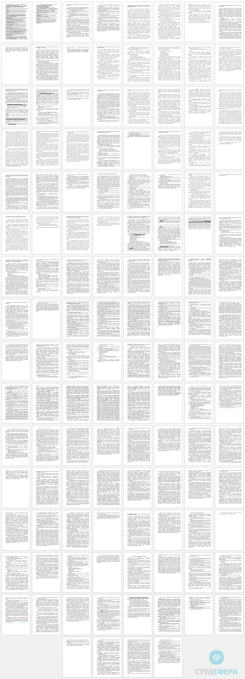 Шпаргалка на тему: Ответы по государственному управлению