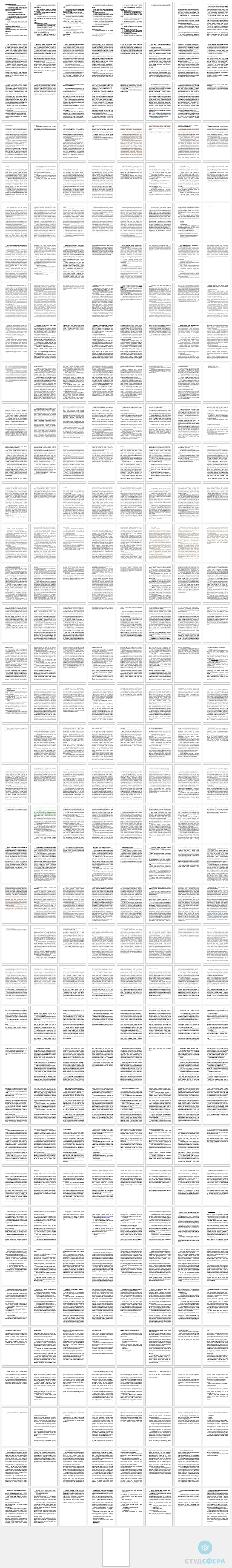 Шпаргалка на тему: Ответы по политологии