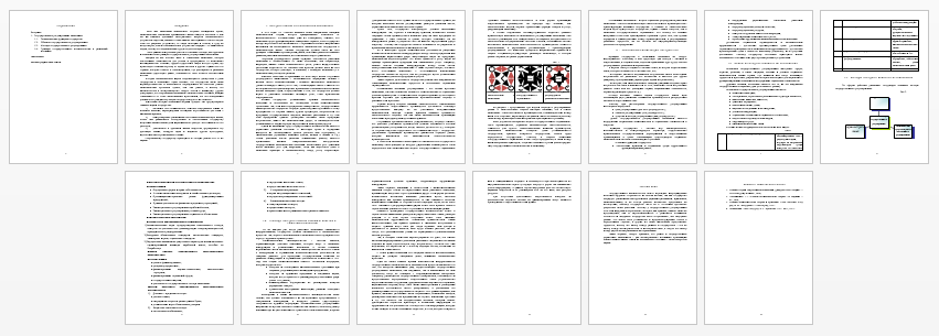 Контрольная работа на тему: Государственное регулирование экономики