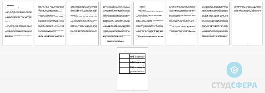 Контрольная работа на тему: Загрязнение атмосферного воздуха и основные источники загрязнения атмосферы