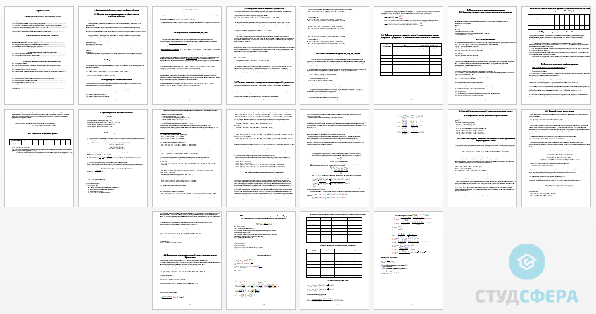 Курсовая работа на тему: Кинематический и кинетостатический расчет механизма балансирного пресса