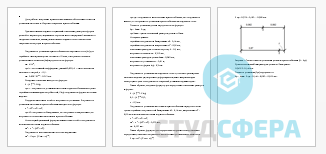 Лабораторная работа на тему: Исследование точности сборочно-сварных приспособлений