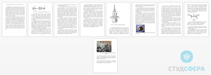 Лабораторная работа на тему: Устройство и принцип действия электроннолучевой пушки