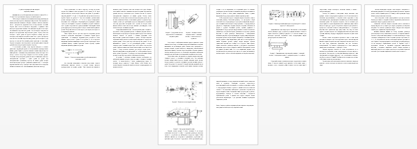 Лабораторная работа на тему: Устройство и принцип действия лазерной сварочной установки