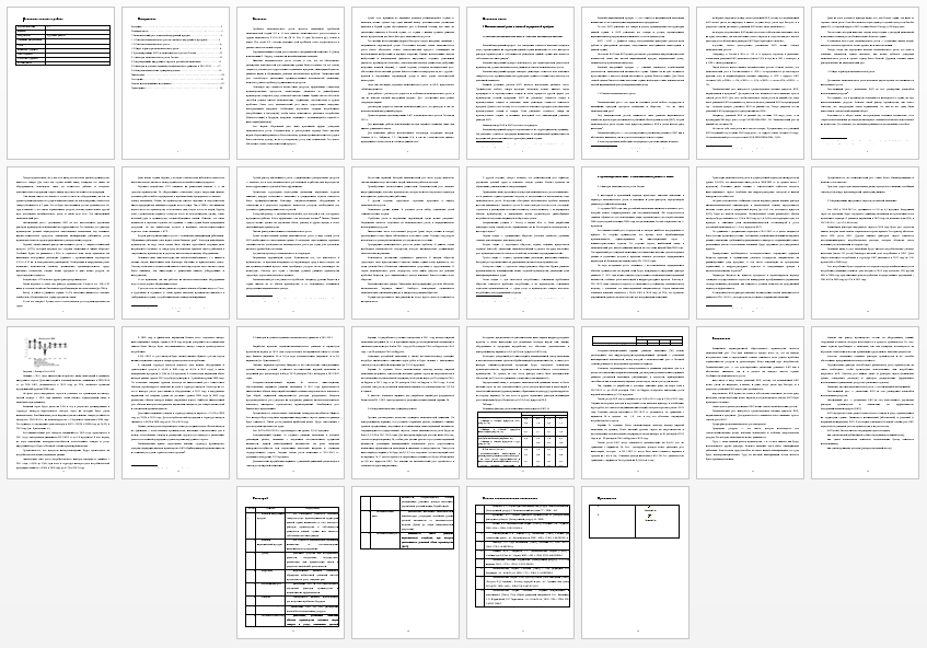 Курсовая работа на тему: Экономический рост и ВВП