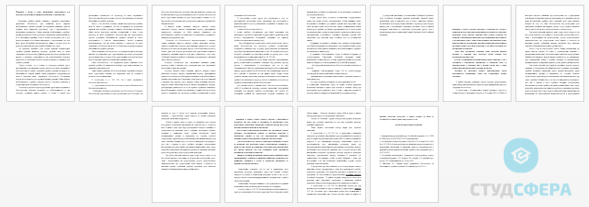 Контрольная работа на тему: Гражданский процесс