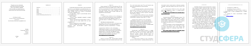 Контрольная работа на тему: Налогообложение субъектов малого предпринимательства