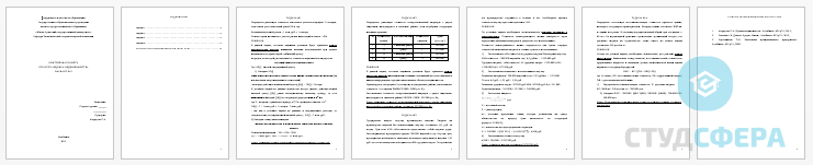 Контрольная работа на тему: Оценка недвижимости и бизнеса вариант №2