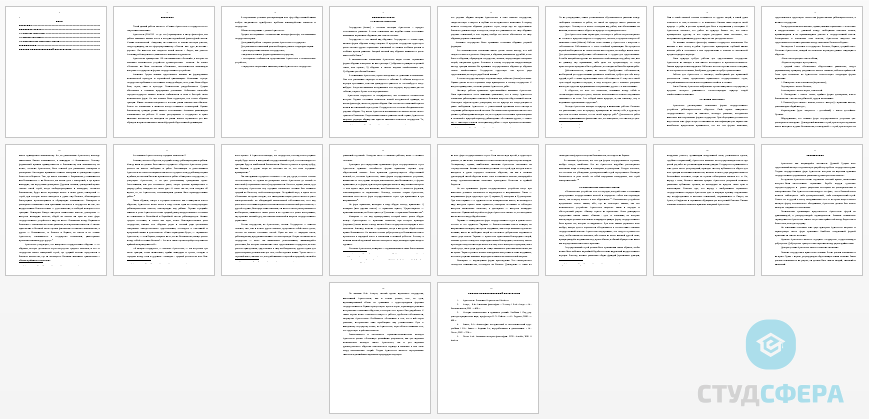 Реферат на тему: Учение Аристотеля о государстве и его современное значение