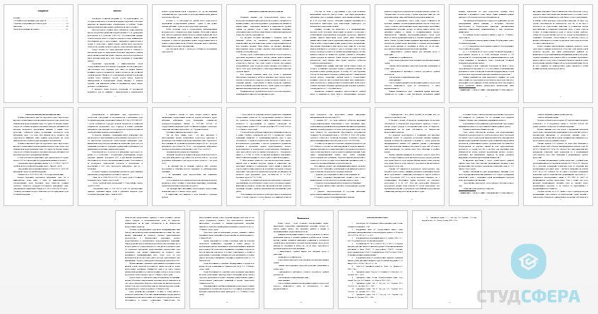 Контрольная работа на тему: Особенности регулирования труда судей РФ