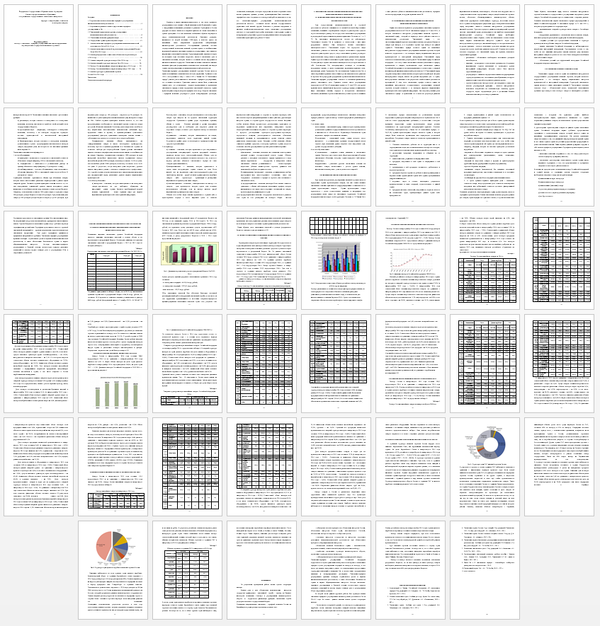 Курсовая работа на тему: Таможенно - тарифное регулирование как одна из эффективных мер воздействия государства на внешнюю торговлю