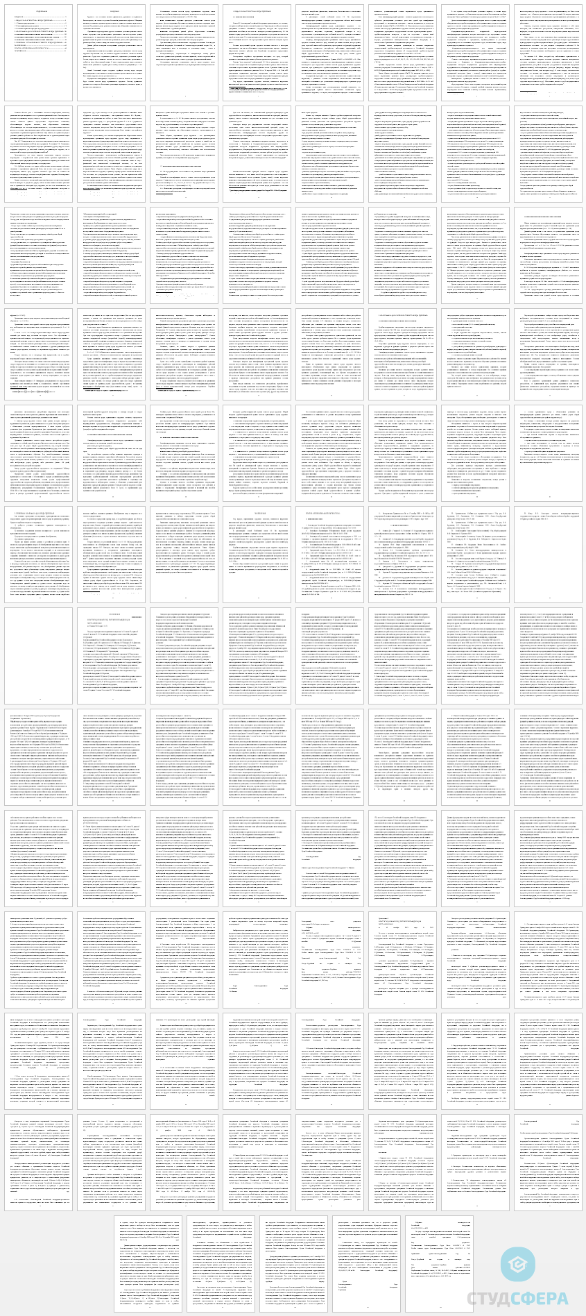 Курсовая работа на тему: Общая характеристика вреда здоровью