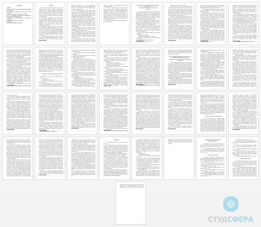 Курсовая работа на тему: Договор простого товарищества