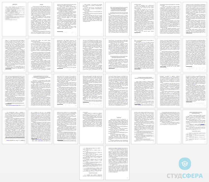 Курсовая работа на тему: Ответственность за причинение вреда несовершеннолетними