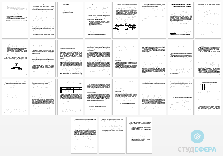 Отчет по практике на тему: Характеристика ООО Ремонтник