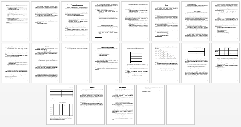 Курсовая работа на тему: Принятие управленческих решений о капиталовложениях