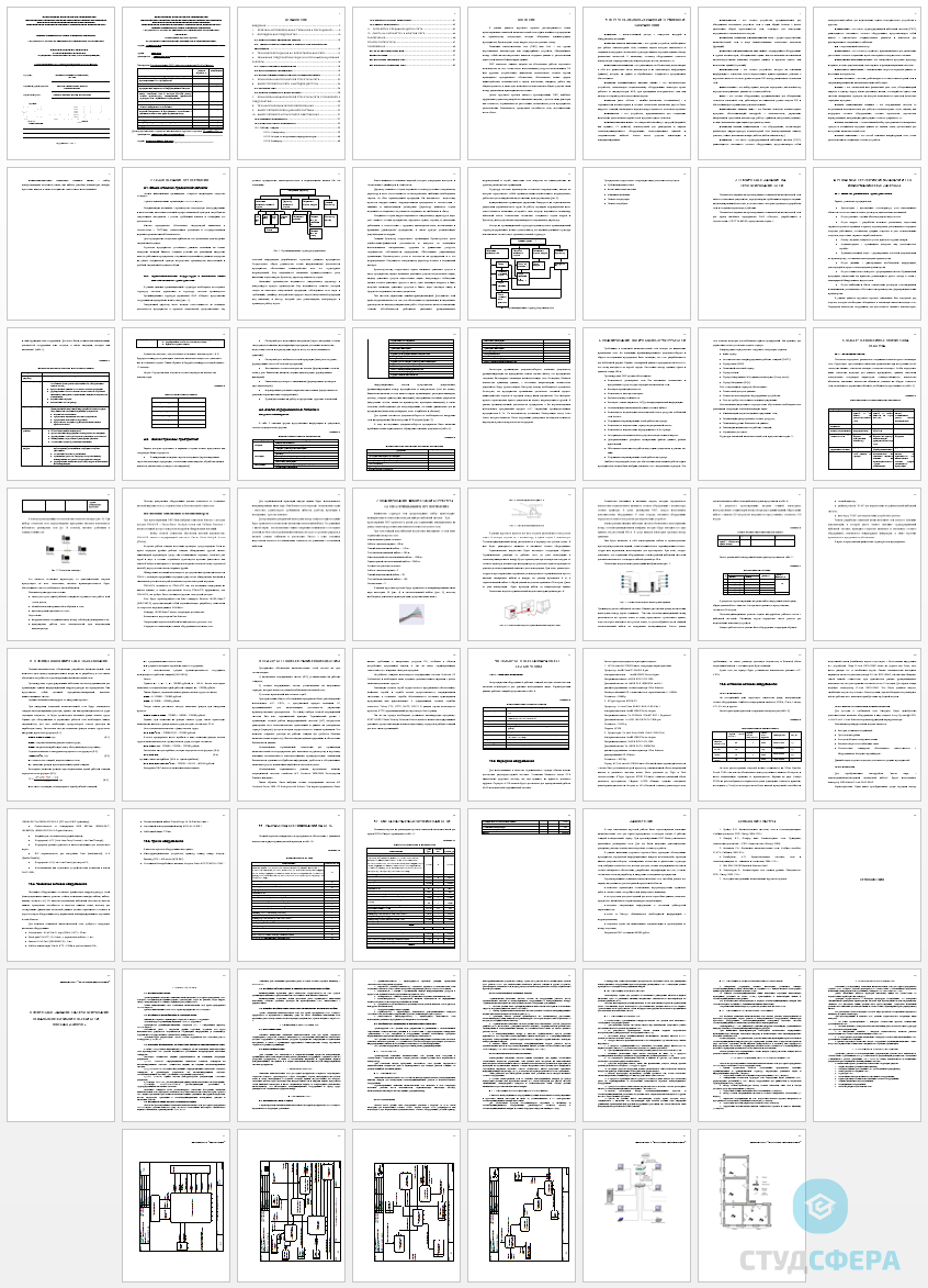 Курсовая работа на тему: Проектирование ЛВС офиса предприятия ОАО «Силуэт»