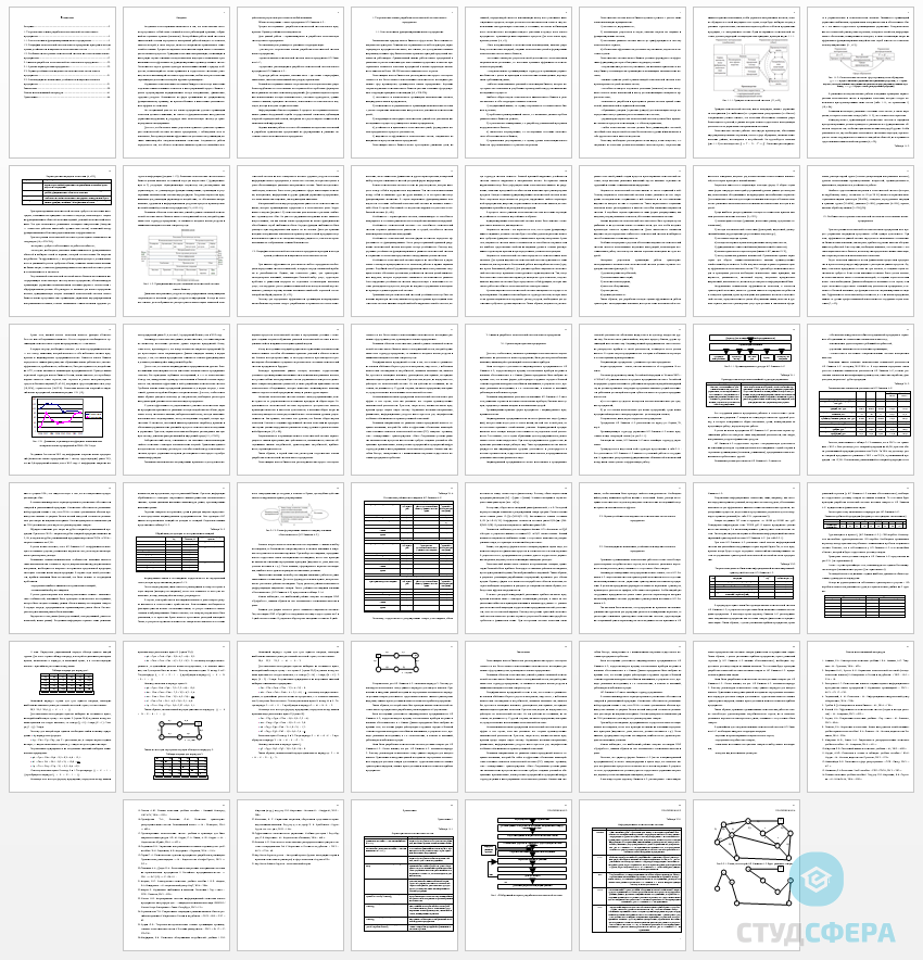 Курсовая работа на тему: Разработка логистической системы малого предприятия. Оценка устойчивости и надежности