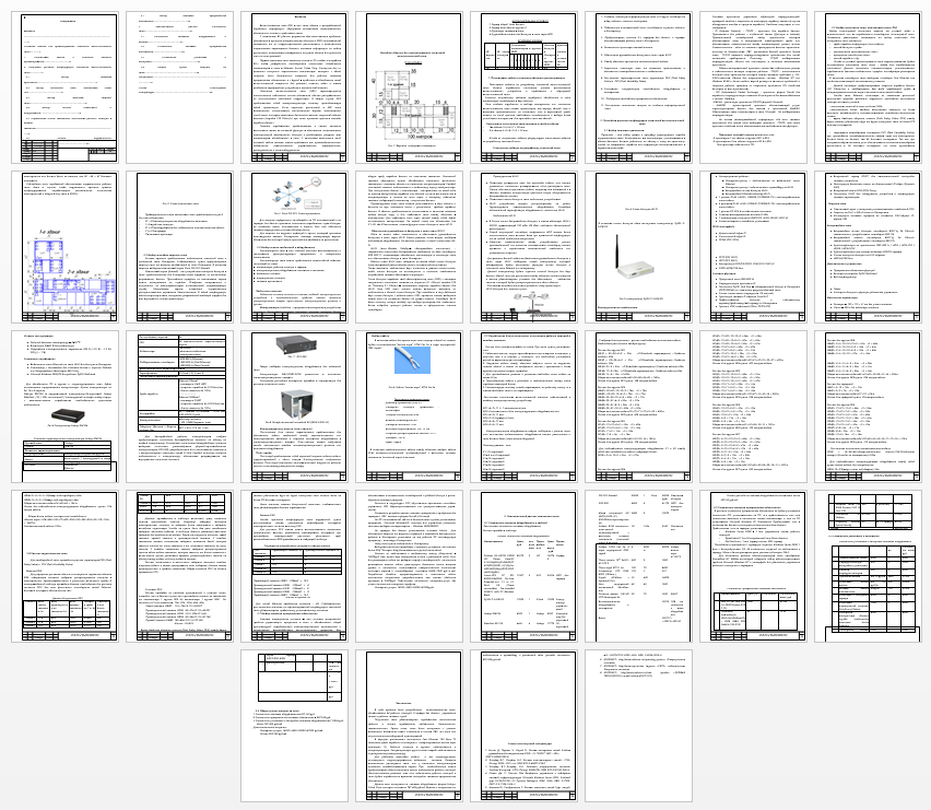 Курсовая работа на тему: Проектирование локальных вычислительных сетей