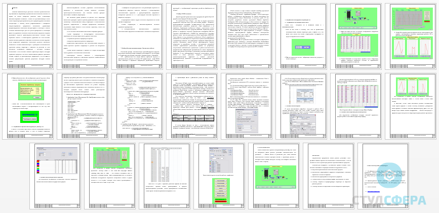Курсовая работа на тему: Автоматическая замерная установка
