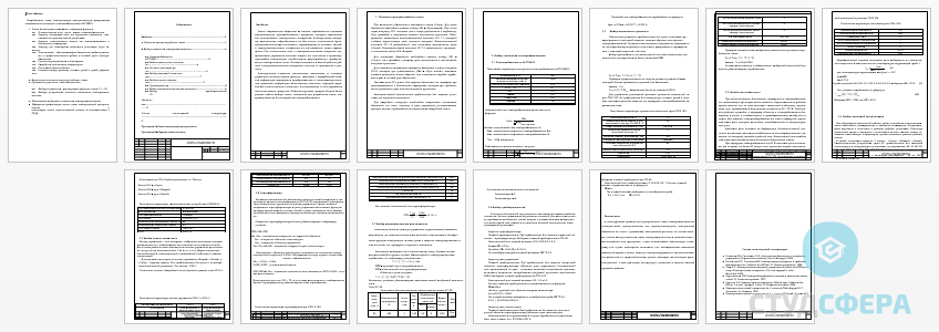 Курсовая работа на тему: Разработка схемы электрической принципиальной реверсивного управления электродвигателем