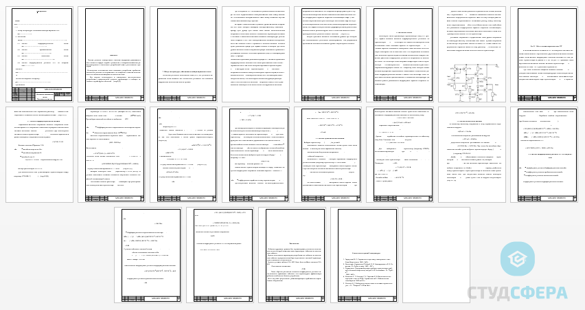 Курсовая работа на тему: Усилитель постояного тока