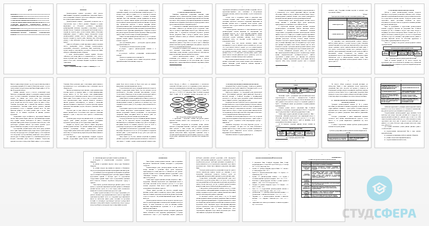 Реферат на тему: Влияние инструментов денежно-кредитной политики РФ на экономику государства