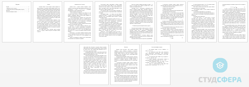 Контрольная работа на тему: Денежная система, её структура, основные инструменты монетарной политики государства