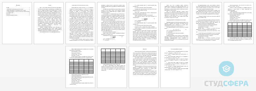 Контрольная работа на тему: Арифметика ипотеки