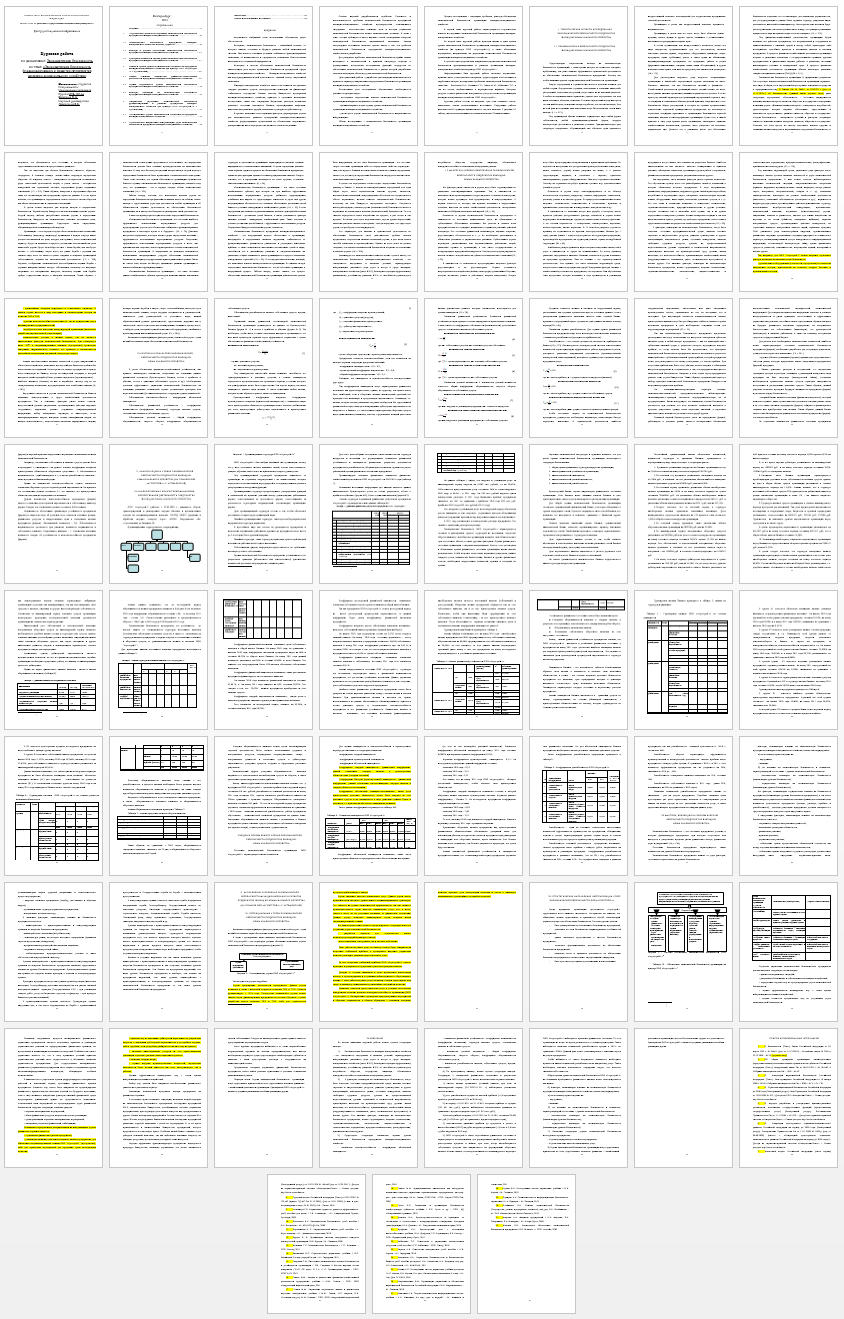 Курсовая работа на тему: Экономическая безопасность функционирования и развития предприятия жилищно-коммунального хозяйства