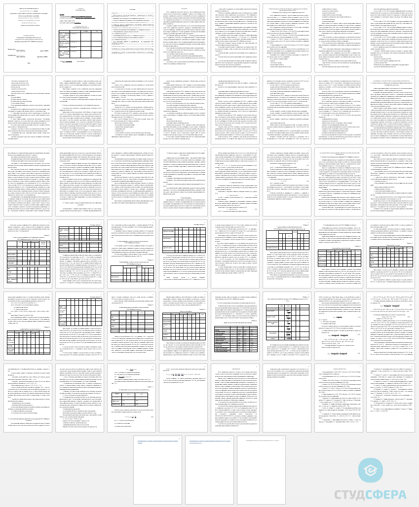 Курсовая работа на тему: АНАЛИЗ ОТЧЁТА О ФИНАНСОВЫХ РЕЗУЛЬТАТАХ (на примере предприятия ООО «Забайкалзолотопроект»)