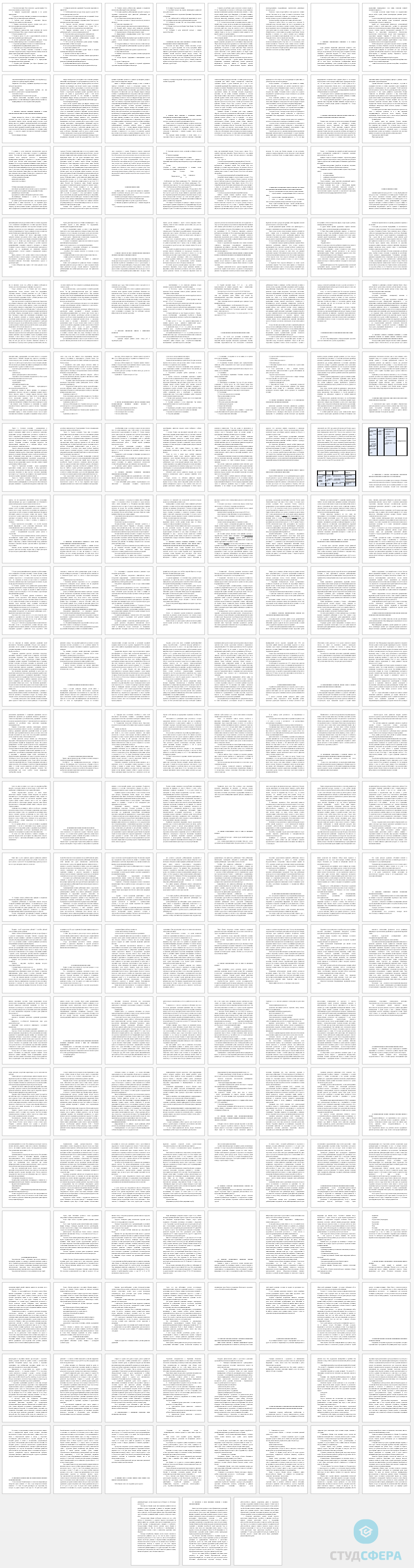 Шпаргалка на тему: Ответы на госы специальности АФК и реабилитация инвалидов