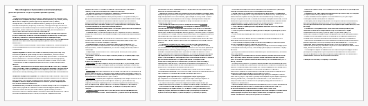 Доклад на тему: План обследования беременной в женской консультации