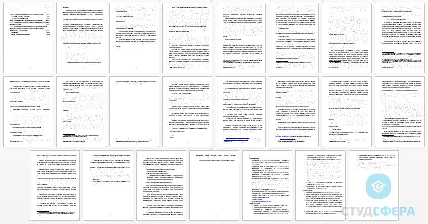 Курсовая работа на тему: Неустойка в современном  гражданском праве: понятие и виды.