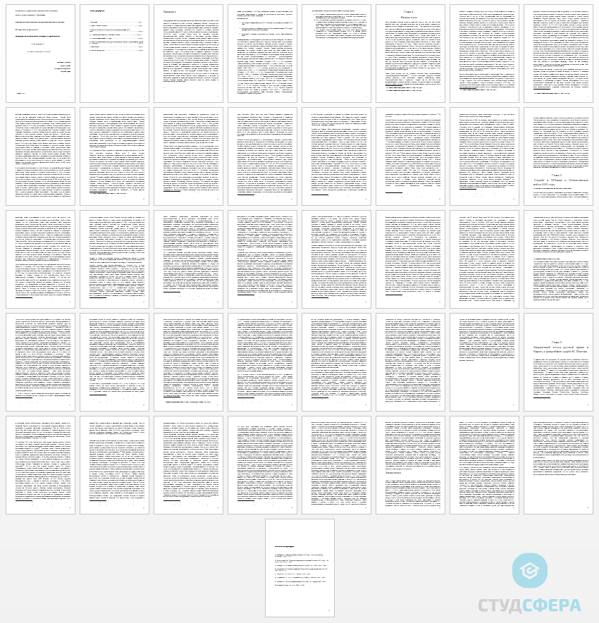 Реферат на тему: Матвей Иванович Платов