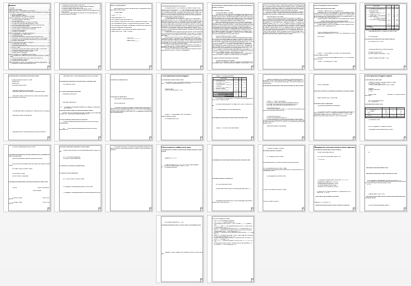 Курсовая работа на тему: Конструкции из дерева и пластмасс. Несущие и ограждающие конструкции производственного здания на основе дерева