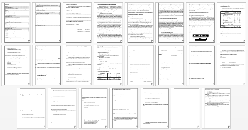 Курсовая работа на тему: Конструкции из дерева и пластмасс. Расчет деревянных конструкций