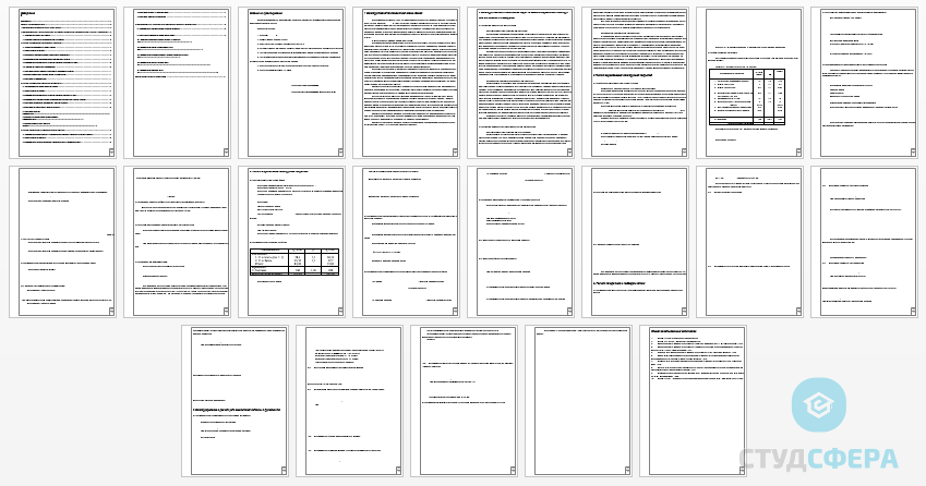 Курсовая работа на тему: Конструкции из дерева и пластмасс. Расчет деревянных конструкций производственного цеха